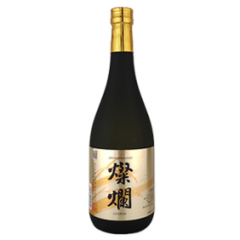 燦爛 純米大吟醸 KuraMaster2020プラチナ賞受賞酒　 (送料無料＆特産品プレゼント）