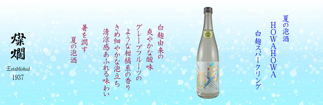 HOWAHOWA