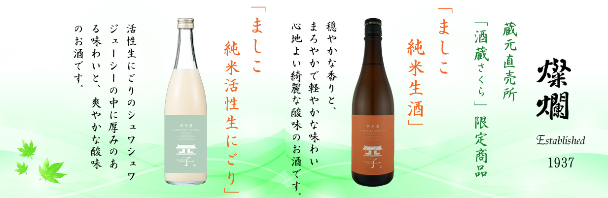 ましこ