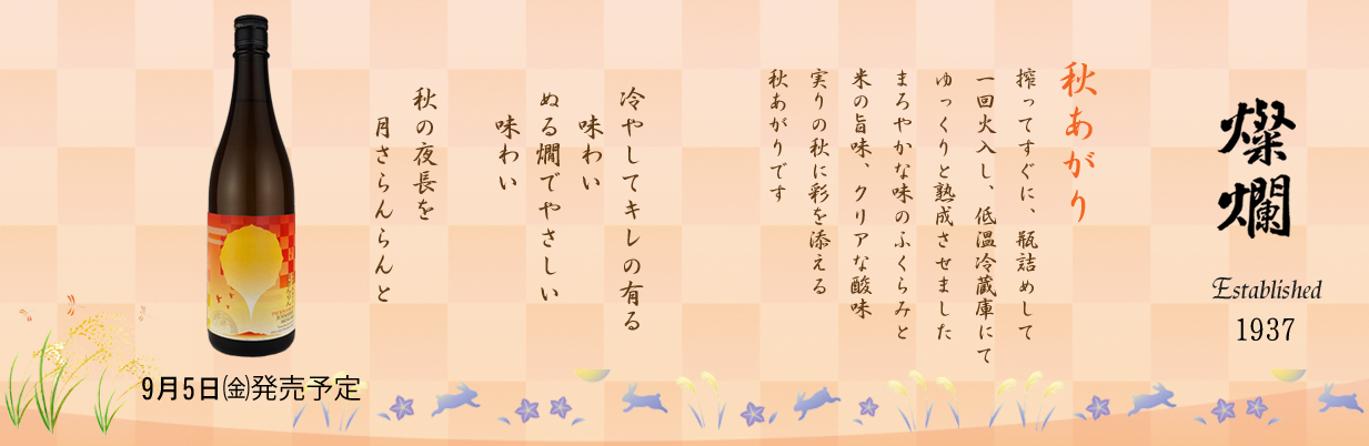 月さんらん