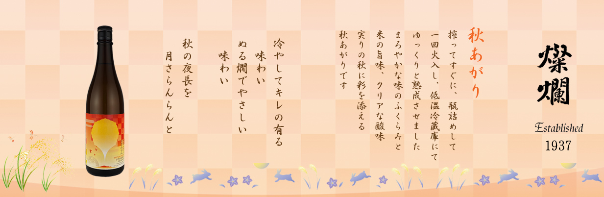 月さんらん