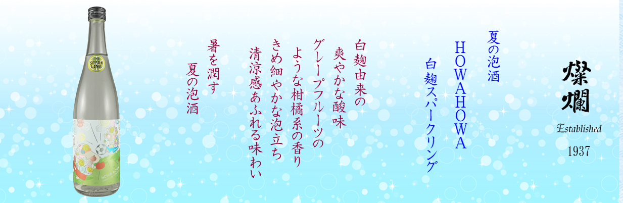 HOWAHOWA